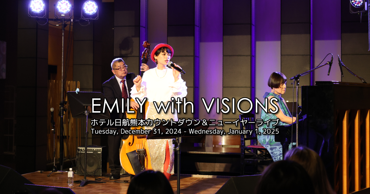 ホテル日航熊本★カウントダウン＆ニューイヤーライブ