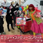 エミリー☆ファミリーコンサート | ソフトバンク販促イベント＠イオンタウン姶良